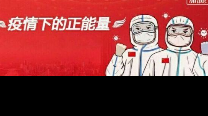 弘揚企業(yè)社會責(zé)任感，抗擊疫情我們在行動